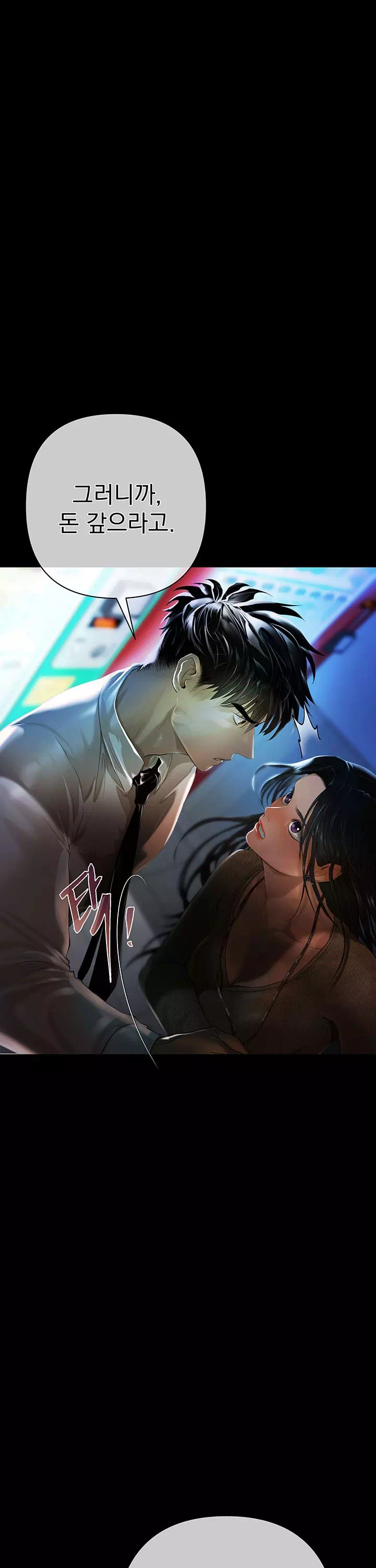 돈놀이 프롤로그 - 웹툰 이미지 3