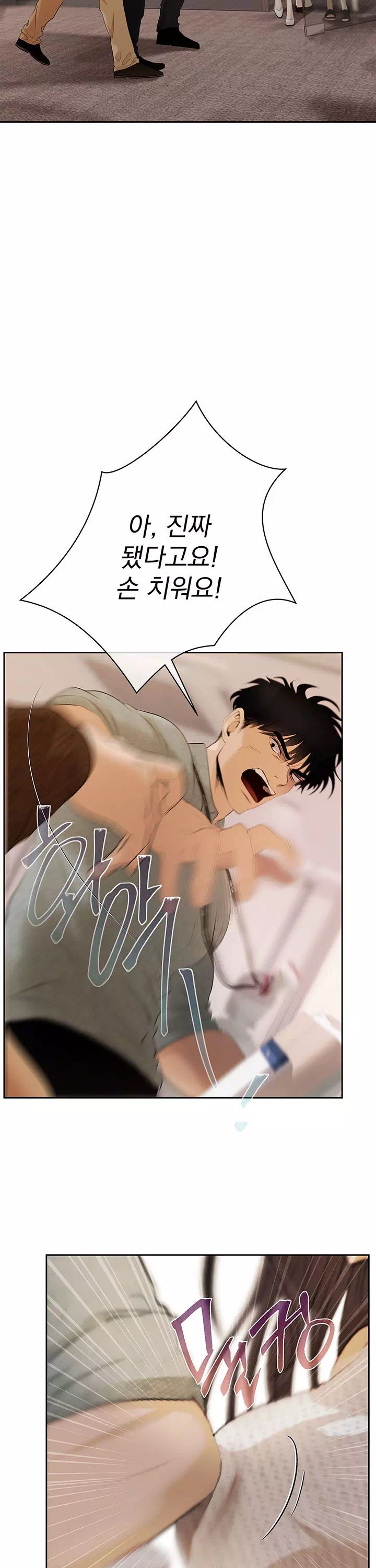 돈놀이 프롤로그 - 웹툰 이미지 30