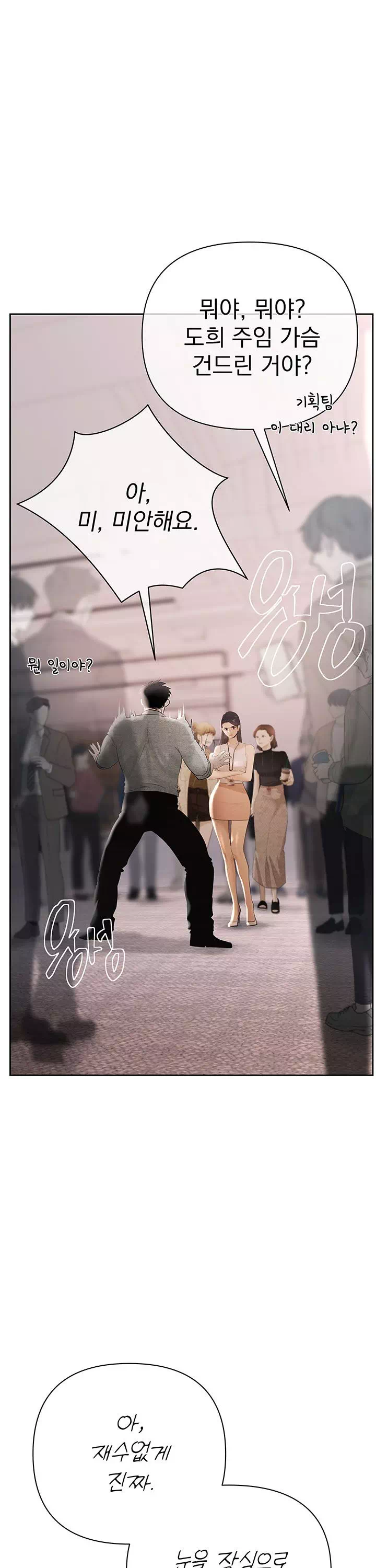 돈놀이 프롤로그 - 웹툰 이미지 32