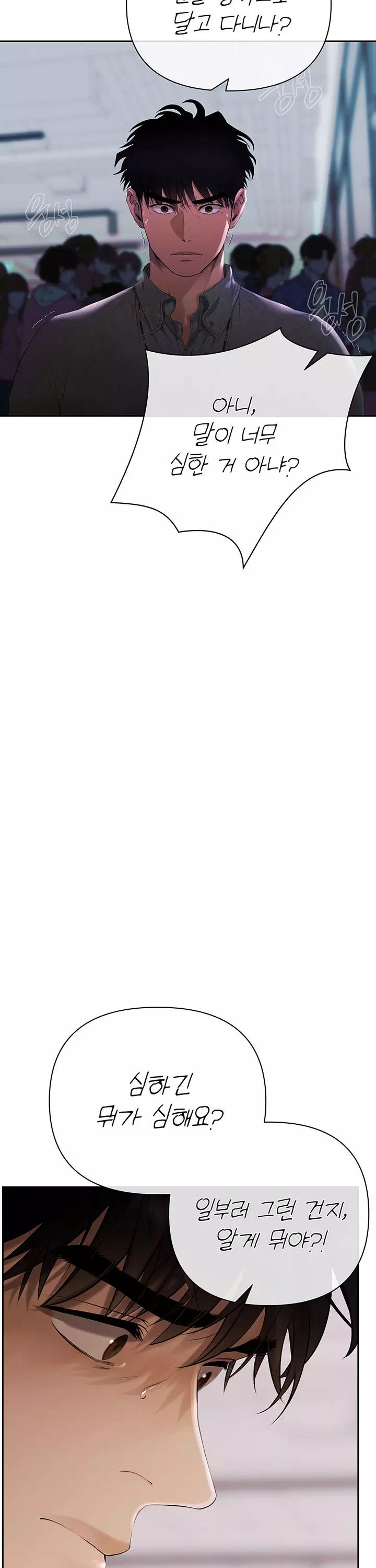 돈놀이 프롤로그 - 웹툰 이미지 33