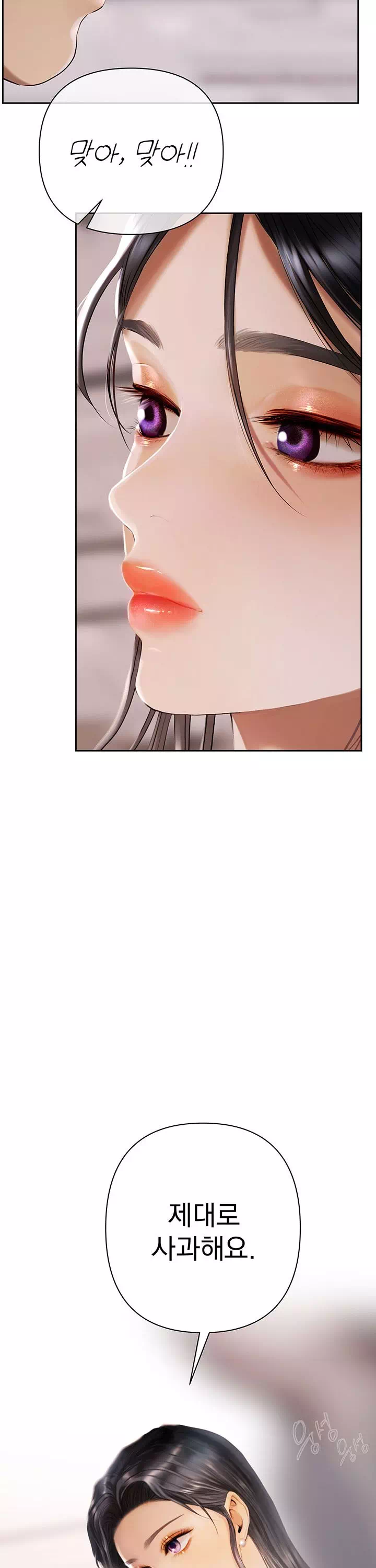 돈놀이 프롤로그 - 웹툰 이미지 34