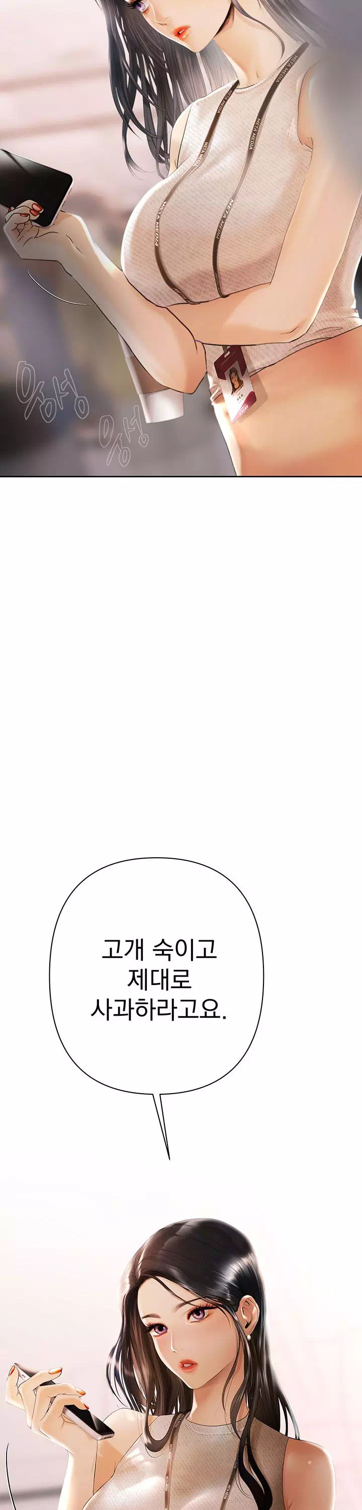 돈놀이 프롤로그 - 웹툰 이미지 35