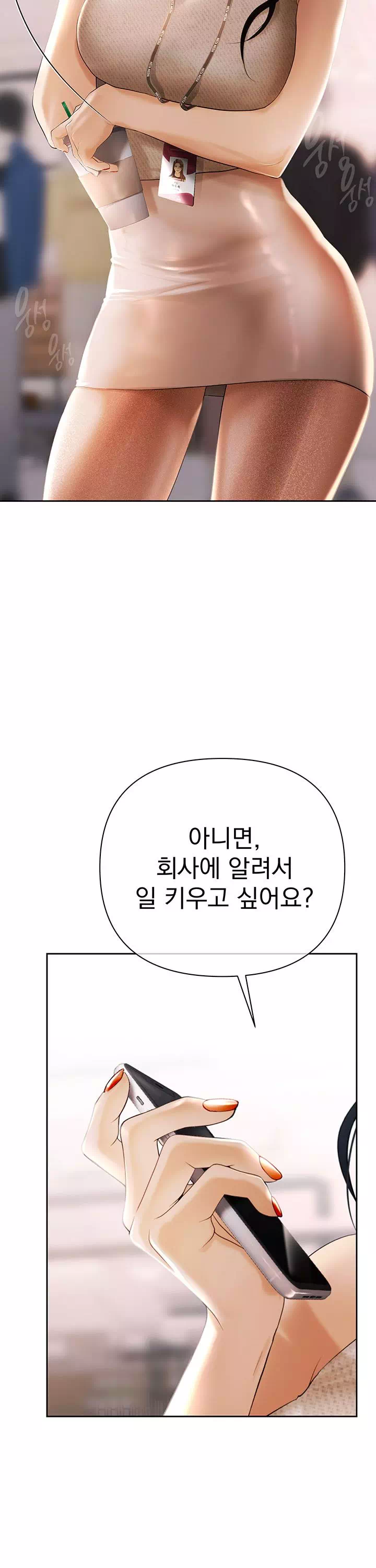 돈놀이 프롤로그 - 웹툰 이미지 36