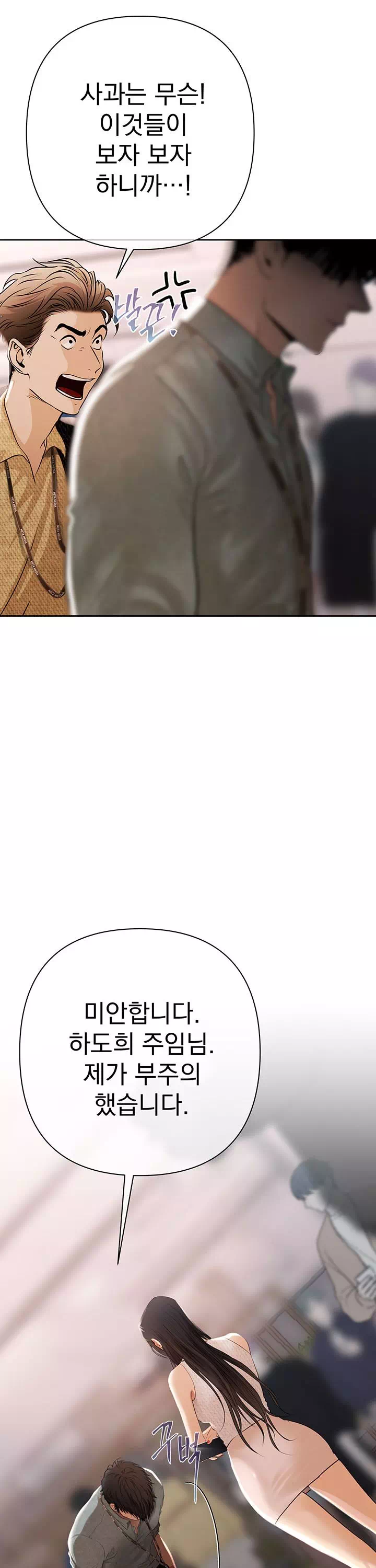 돈놀이 프롤로그 - 웹툰 이미지 37