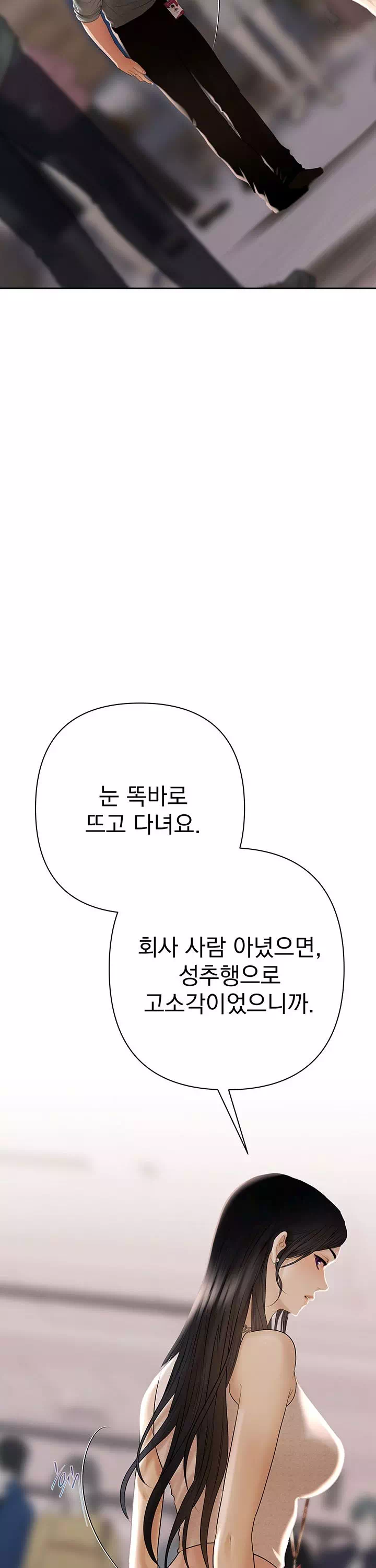 돈놀이 프롤로그 - 웹툰 이미지 38