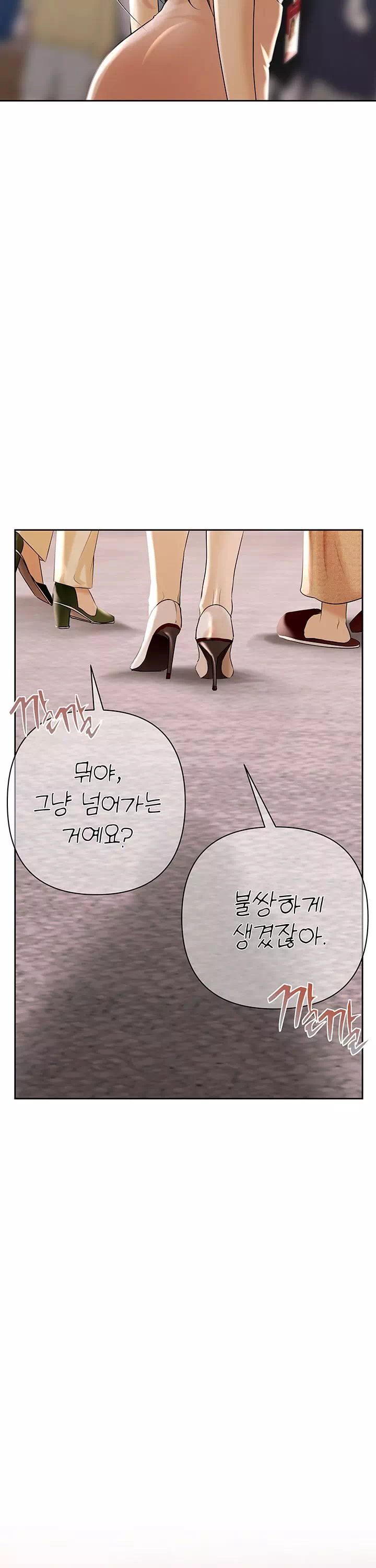 돈놀이 프롤로그 - 웹툰 이미지 39