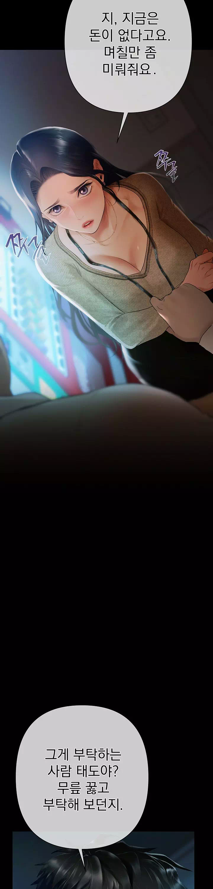 돈놀이 프롤로그 - 웹툰 이미지 4