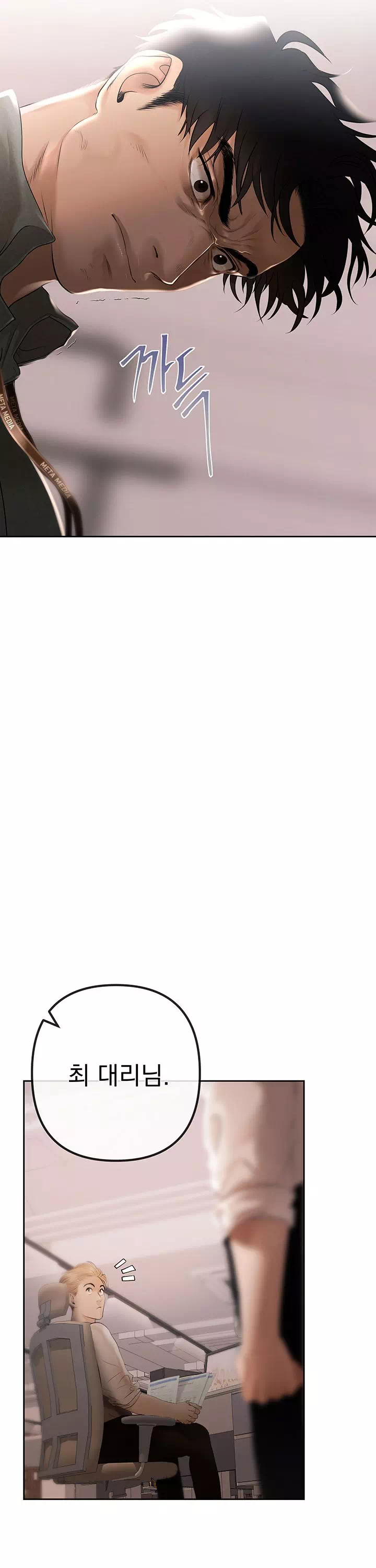 돈놀이 프롤로그 - 웹툰 이미지 40