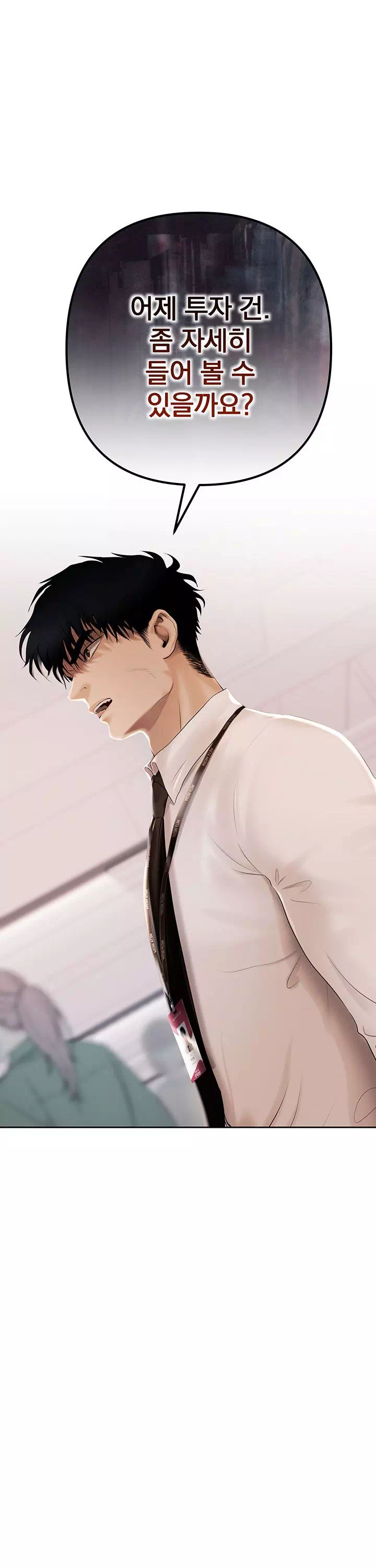 돈놀이 프롤로그 - 웹툰 이미지 41