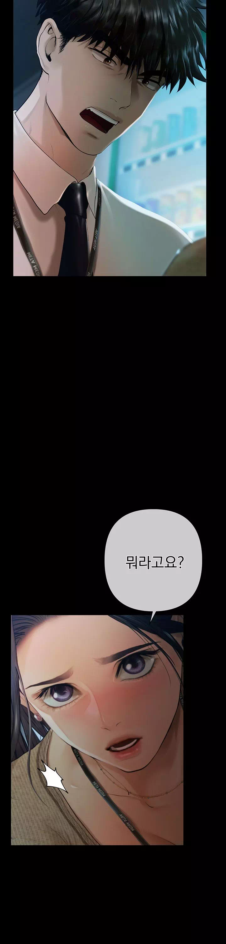 돈놀이 프롤로그 - 웹툰 이미지 5