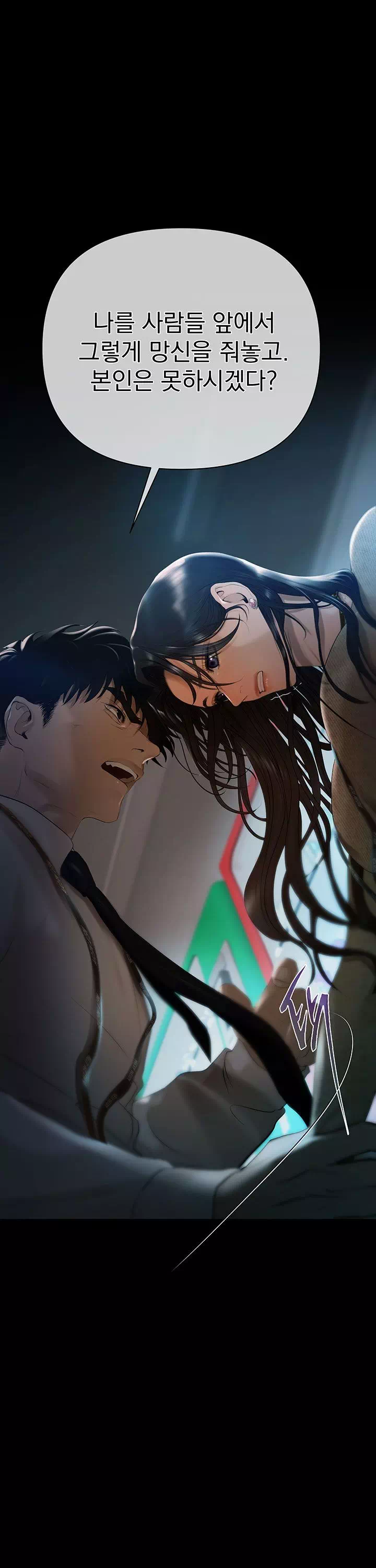 돈놀이 프롤로그 - 웹툰 이미지 6