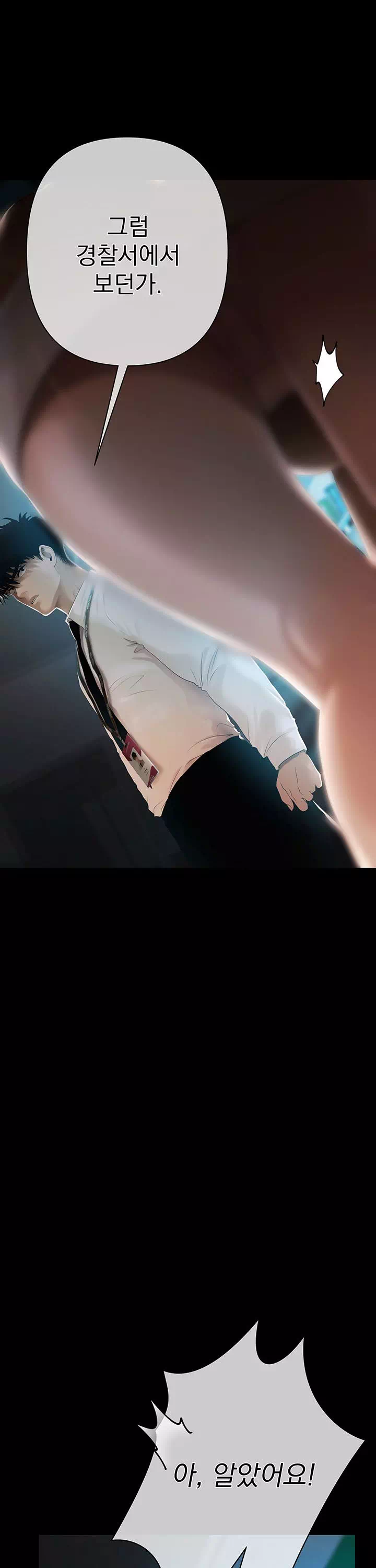 돈놀이 프롤로그 - 웹툰 이미지 7