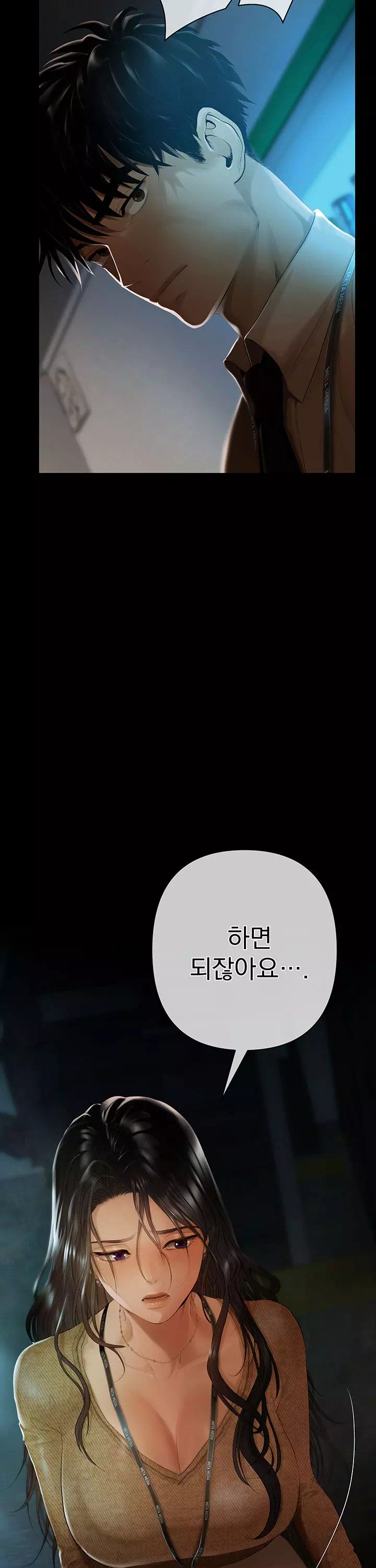 돈놀이 프롤로그 - 웹툰 이미지 8