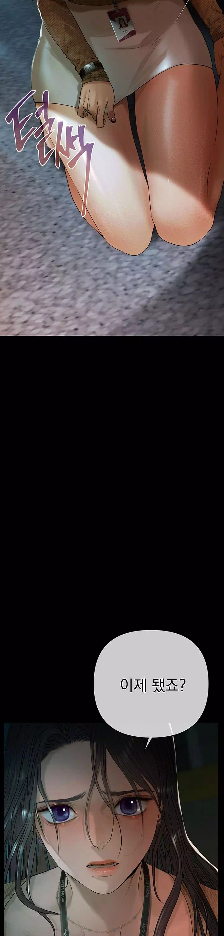 돈놀이 프롤로그 - 웹툰 이미지 9