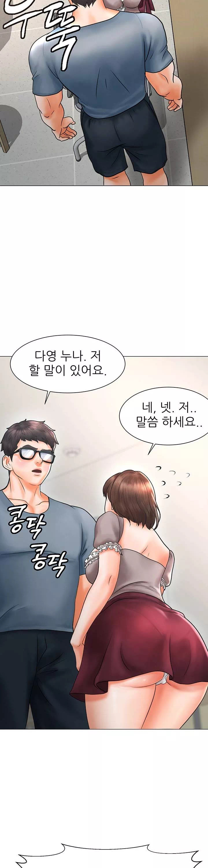 에로 만화부 프롤로그 - 웹툰 이미지 11