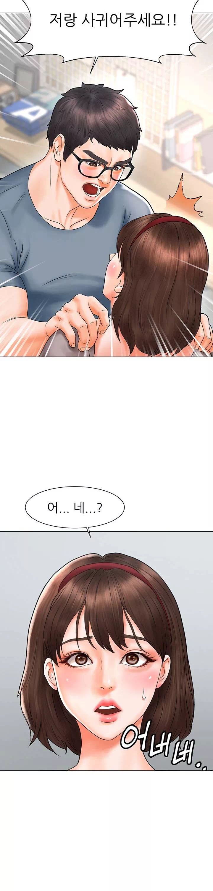 에로 만화부 프롤로그 - 웹툰 이미지 12