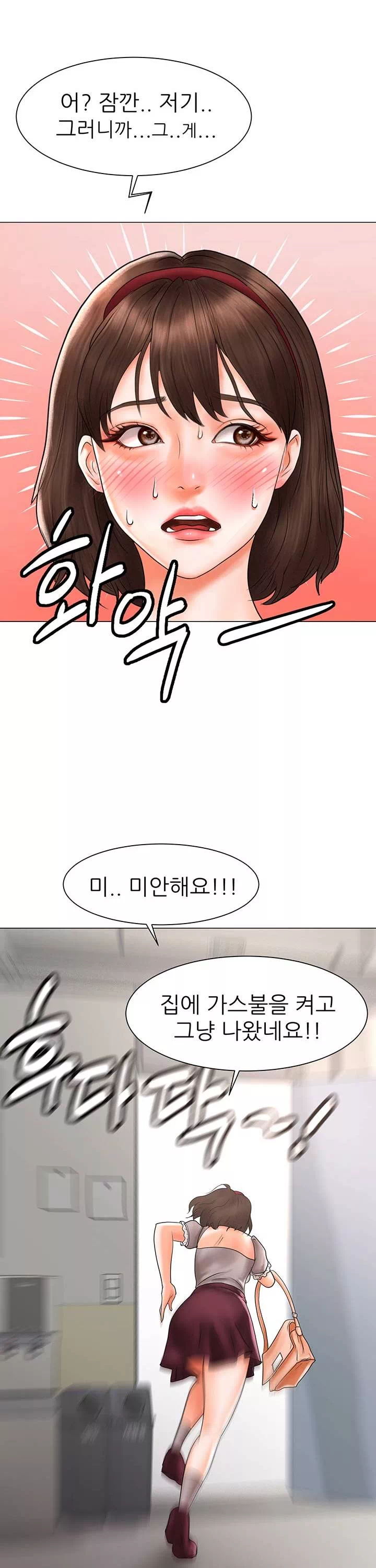 에로 만화부 프롤로그 - 웹툰 이미지 13