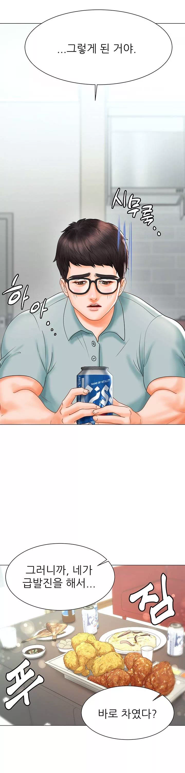 에로 만화부 프롤로그 - 웹툰 이미지 15