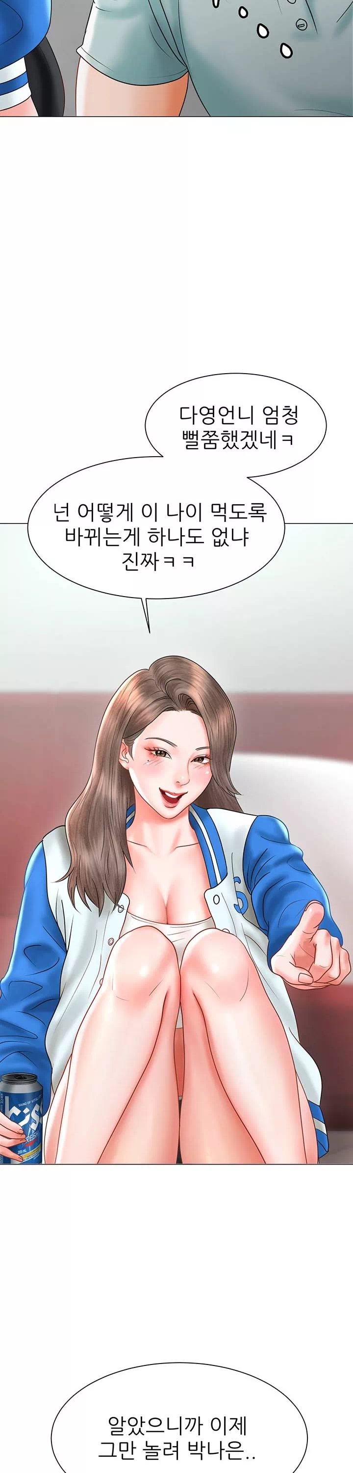 에로 만화부 프롤로그 - 웹툰 이미지 18