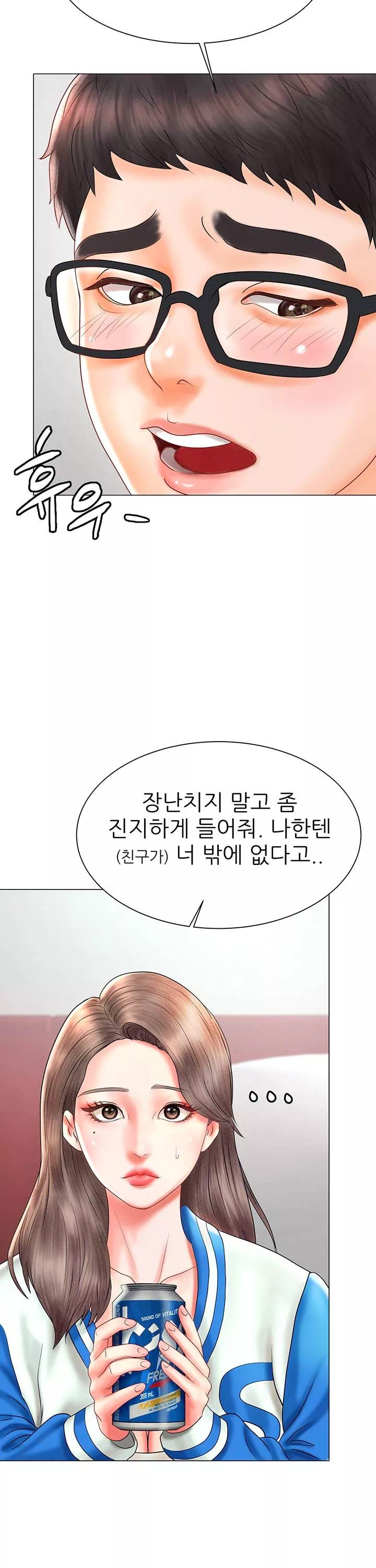 에로 만화부 프롤로그 - 웹툰 이미지 19