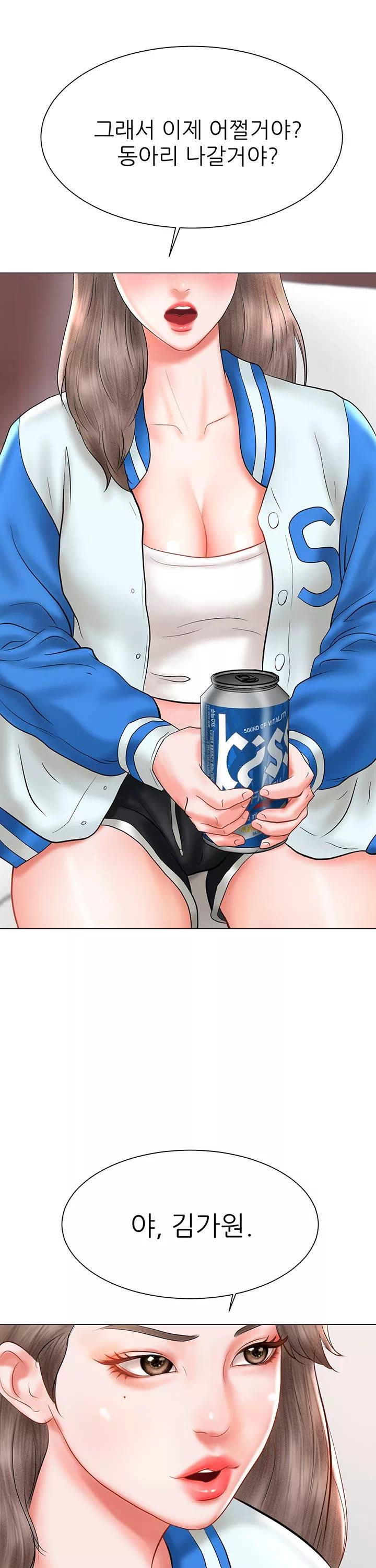 에로 만화부 프롤로그 - 웹툰 이미지 20