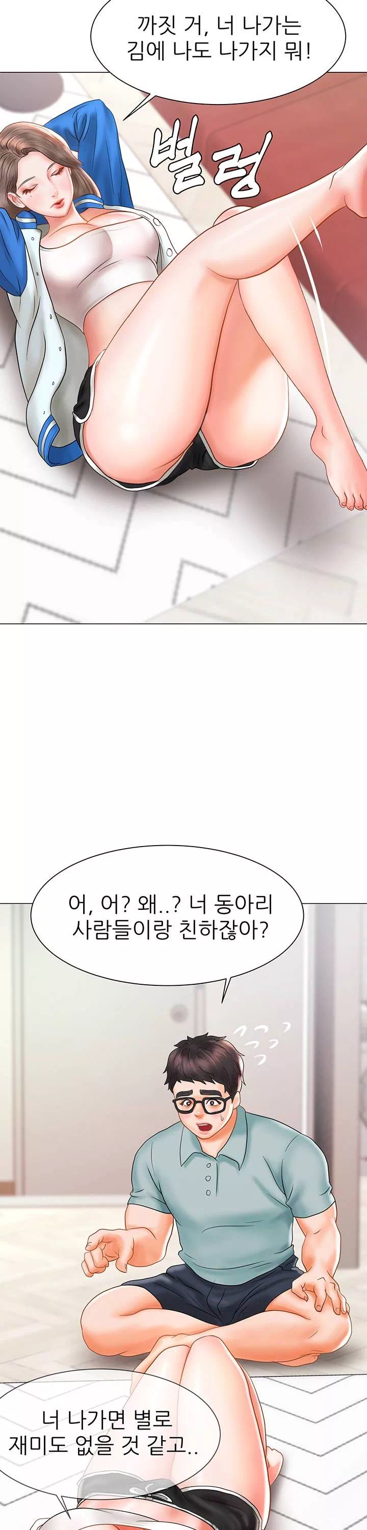 에로 만화부 프롤로그 - 웹툰 이미지 24