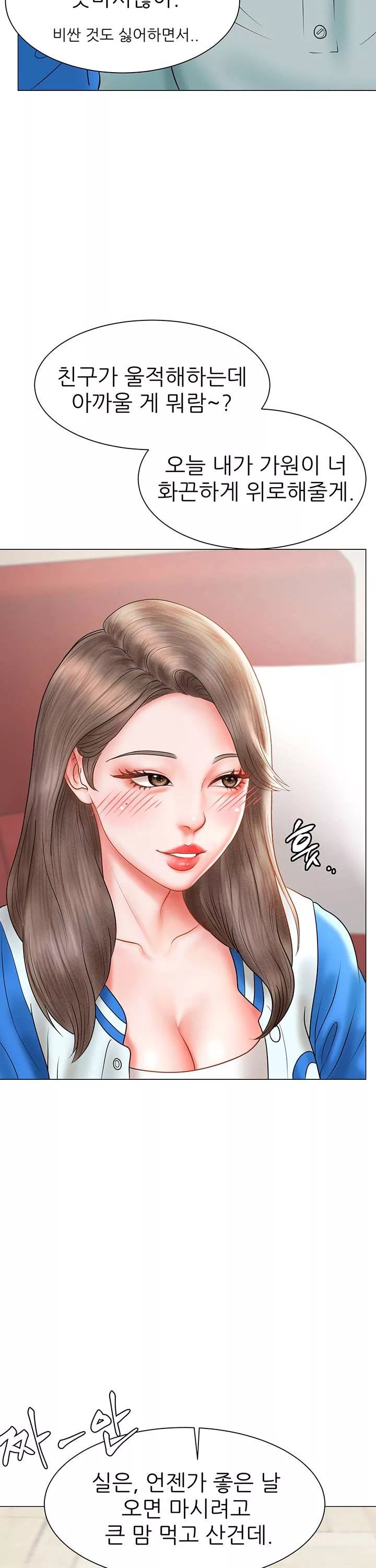 에로 만화부 프롤로그 - 웹툰 이미지 28