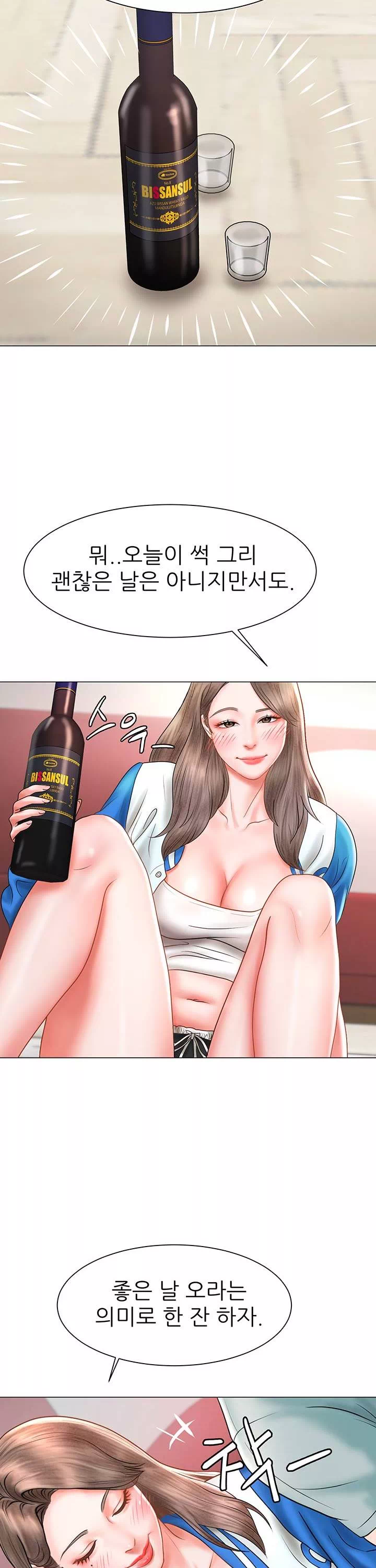 에로 만화부 프롤로그 - 웹툰 이미지 29