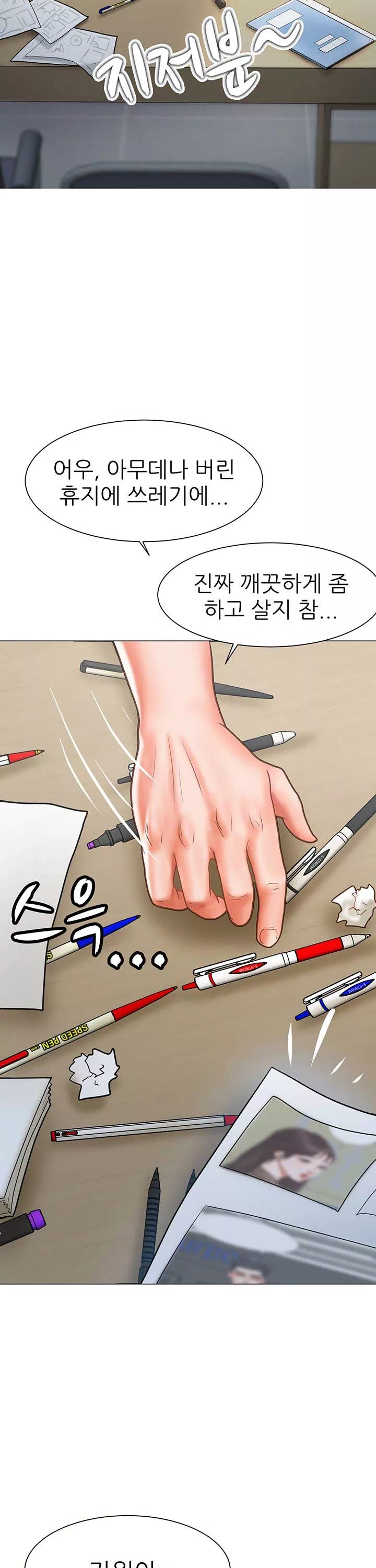 에로 만화부 프롤로그 - 웹툰 이미지 3