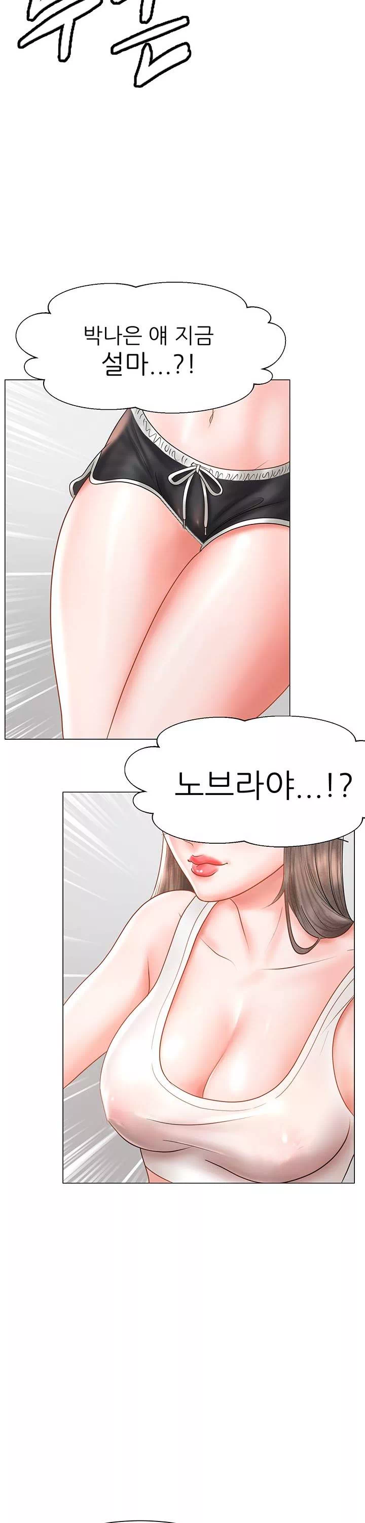 에로 만화부 프롤로그 - 웹툰 이미지 32