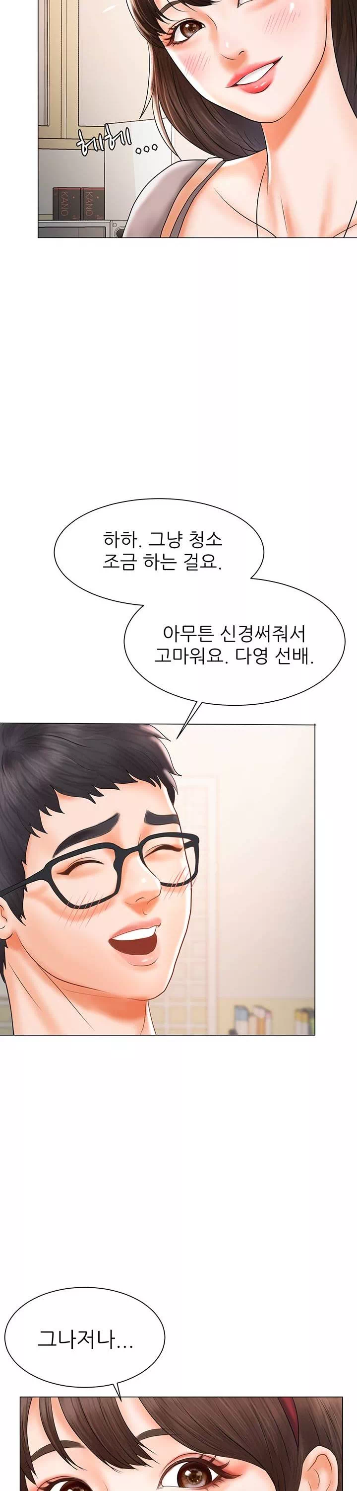 에로 만화부 프롤로그 - 웹툰 이미지 6