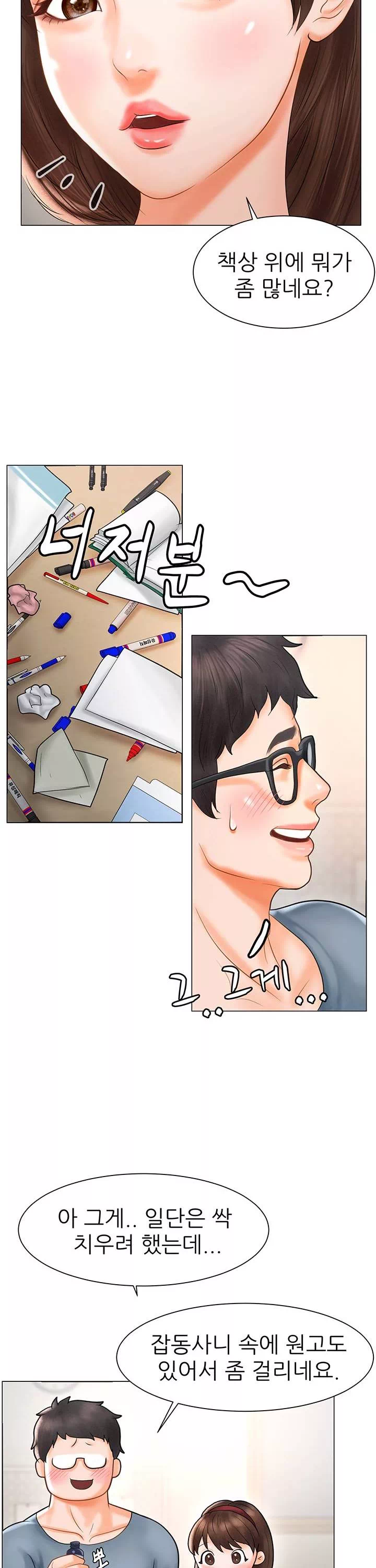 에로 만화부 프롤로그 - 웹툰 이미지 7