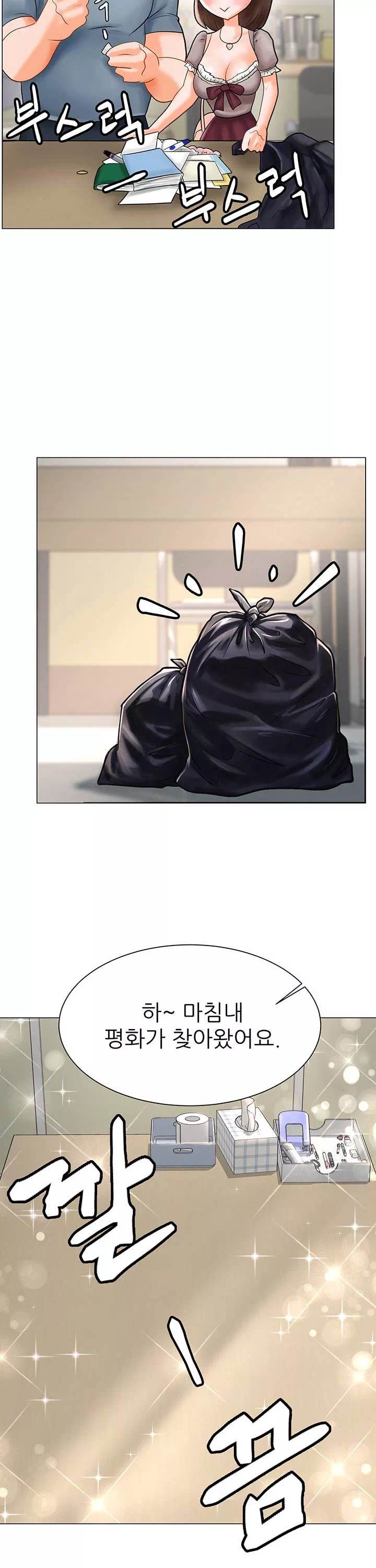 에로 만화부 프롤로그 - 웹툰 이미지 8