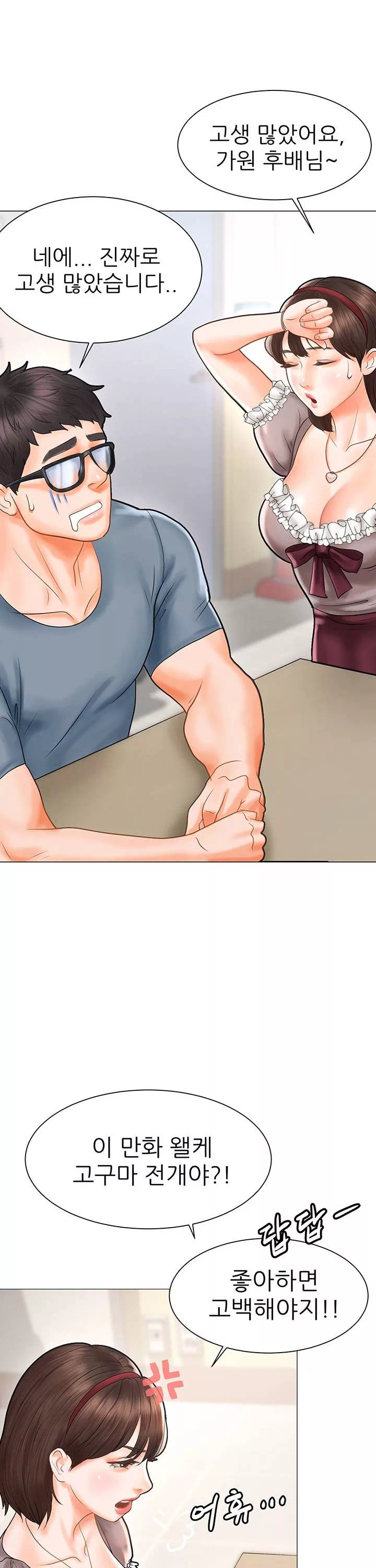 에로 만화부 프롤로그 - 웹툰 이미지 9