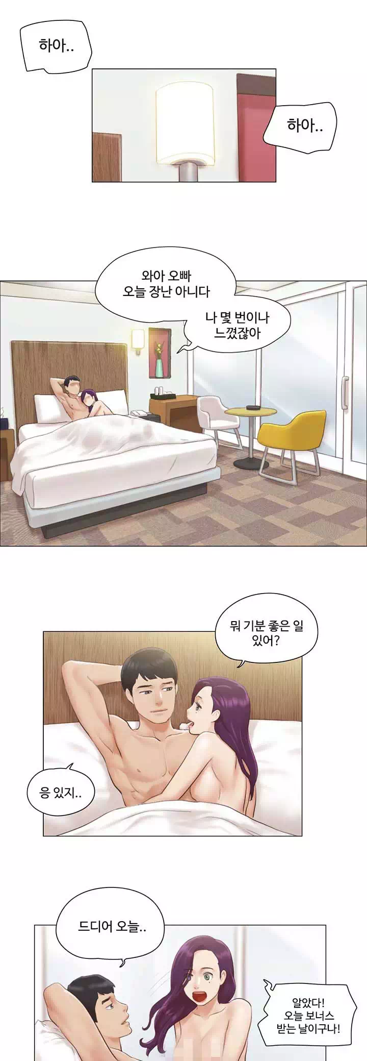 만져도 될까요? 프롤로그 - 웹툰 이미지 1