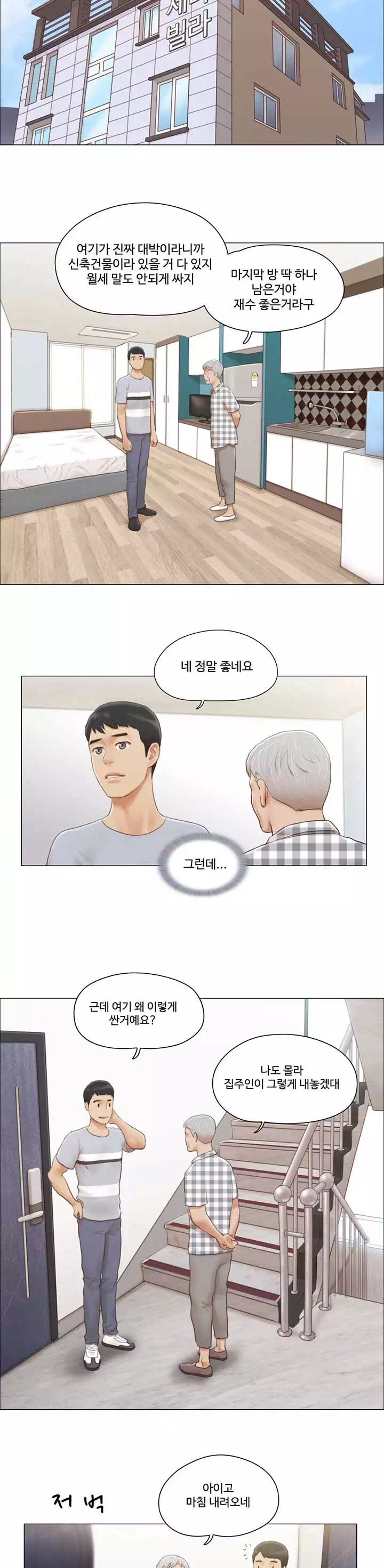 만져도 될까요? 프롤로그 - 웹툰 이미지 4