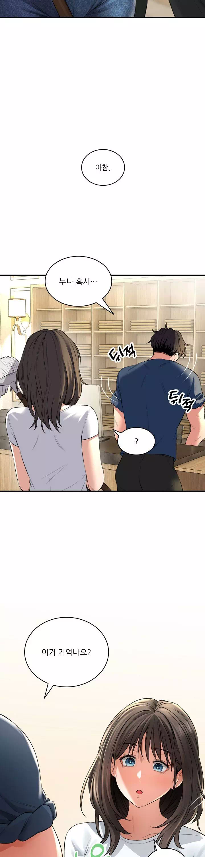 약초애담 프롤로그 - 웹툰 이미지 10