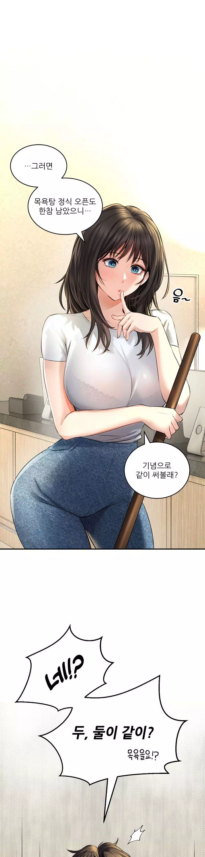 약초애담 프롤로그 - 웹툰 이미지 13