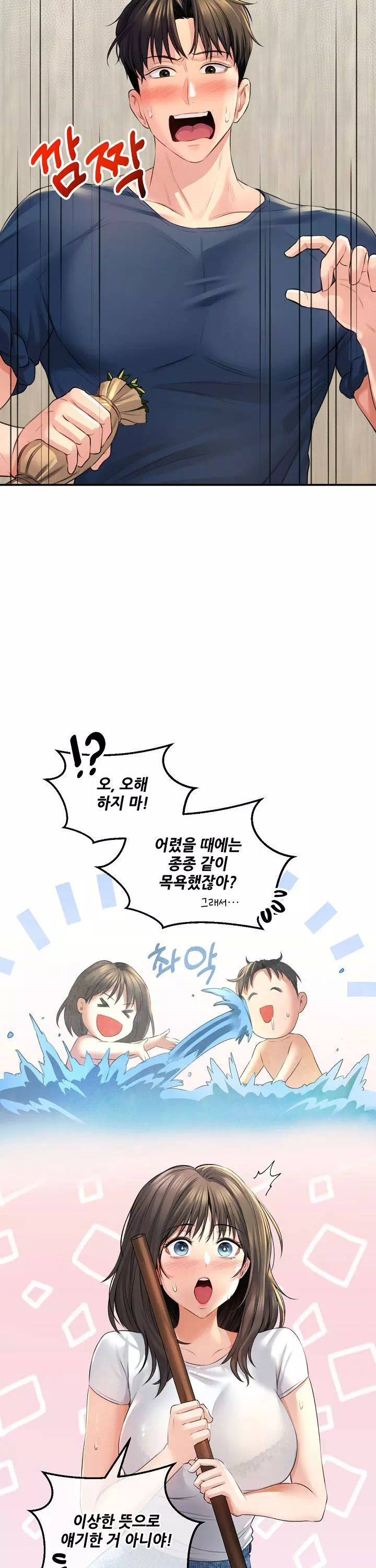 약초애담 프롤로그 - 웹툰 이미지 14