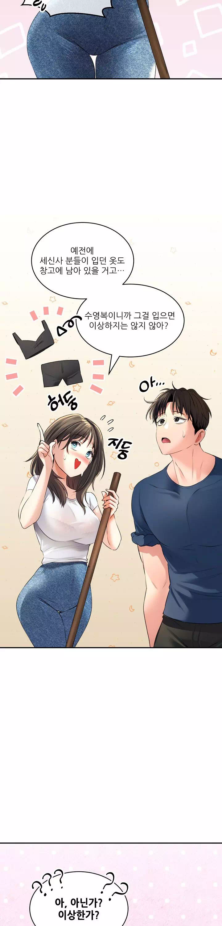 약초애담 프롤로그 - 웹툰 이미지 15