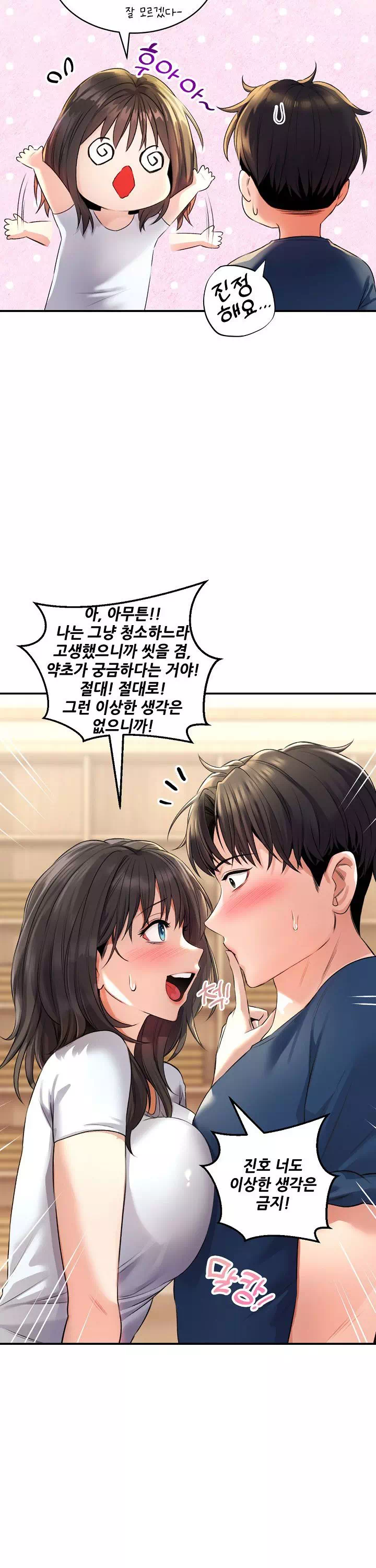 약초애담 프롤로그 - 웹툰 이미지 16