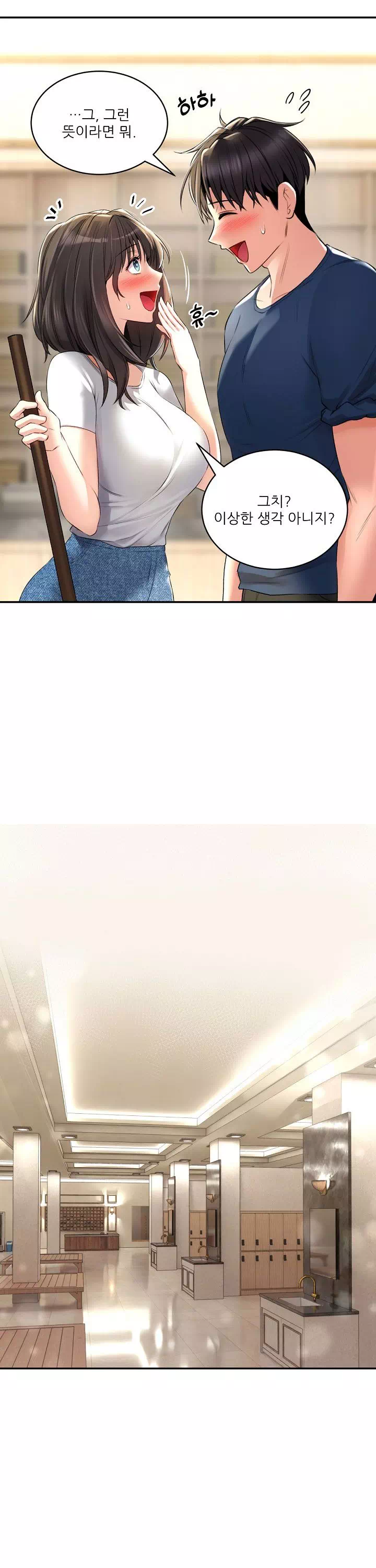 약초애담 프롤로그 - 웹툰 이미지 17