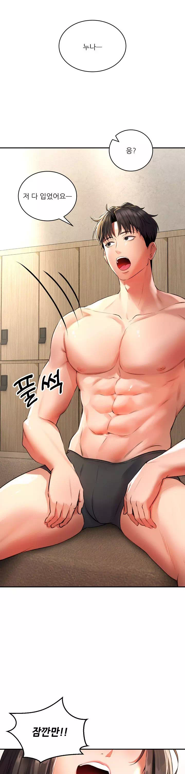 약초애담 프롤로그 - 웹툰 이미지 18