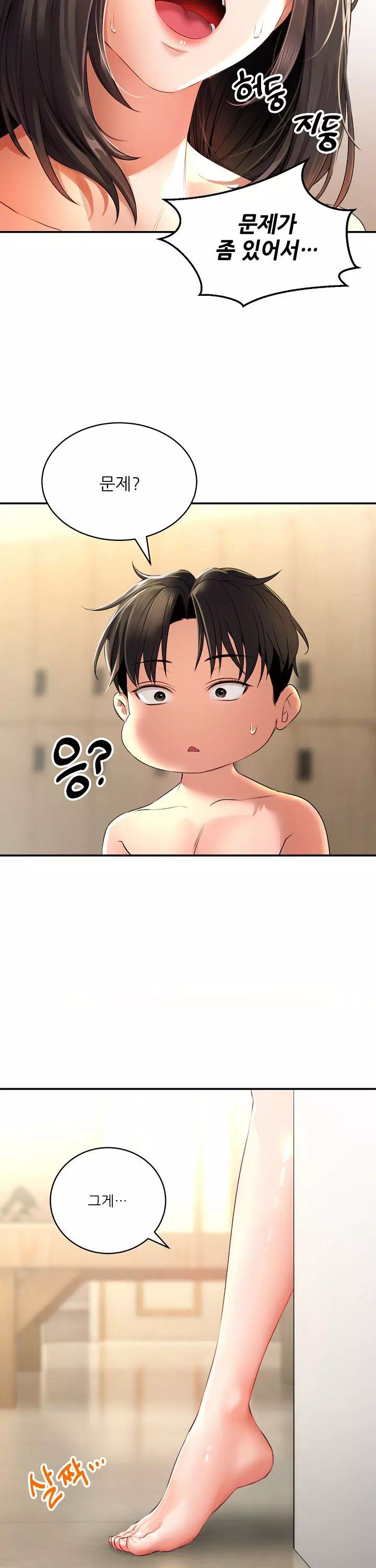 약초애담 프롤로그 - 웹툰 이미지 19