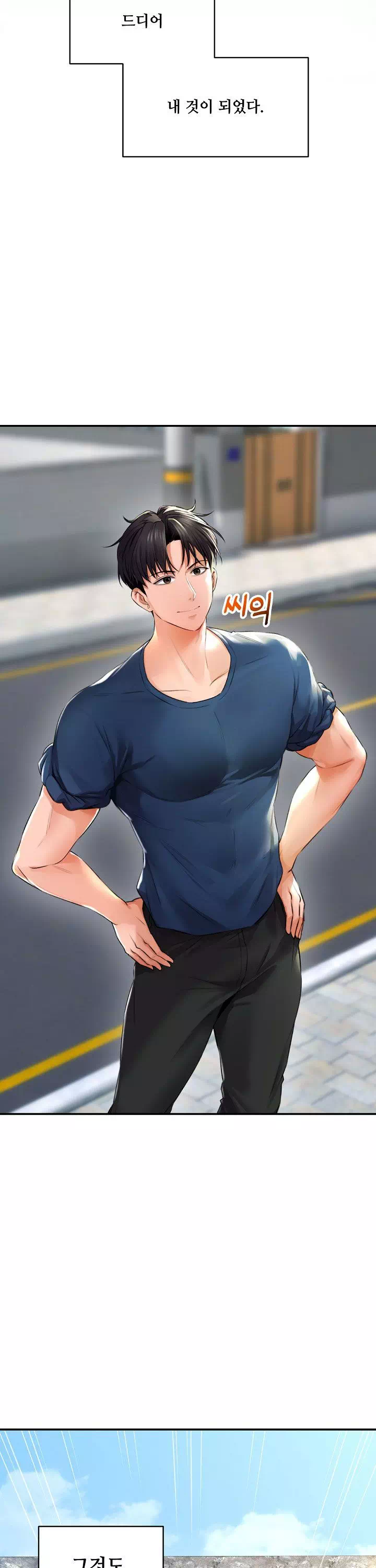 약초애담 프롤로그 - 웹툰 이미지 2