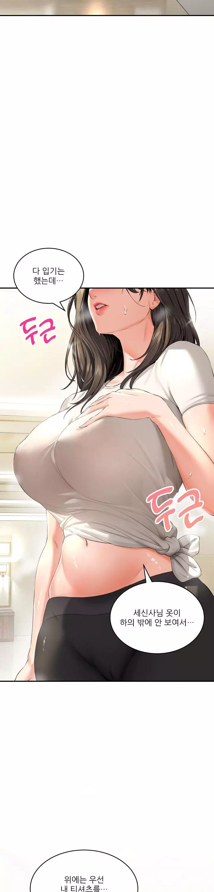 약초애담 프롤로그 - 웹툰 이미지 20