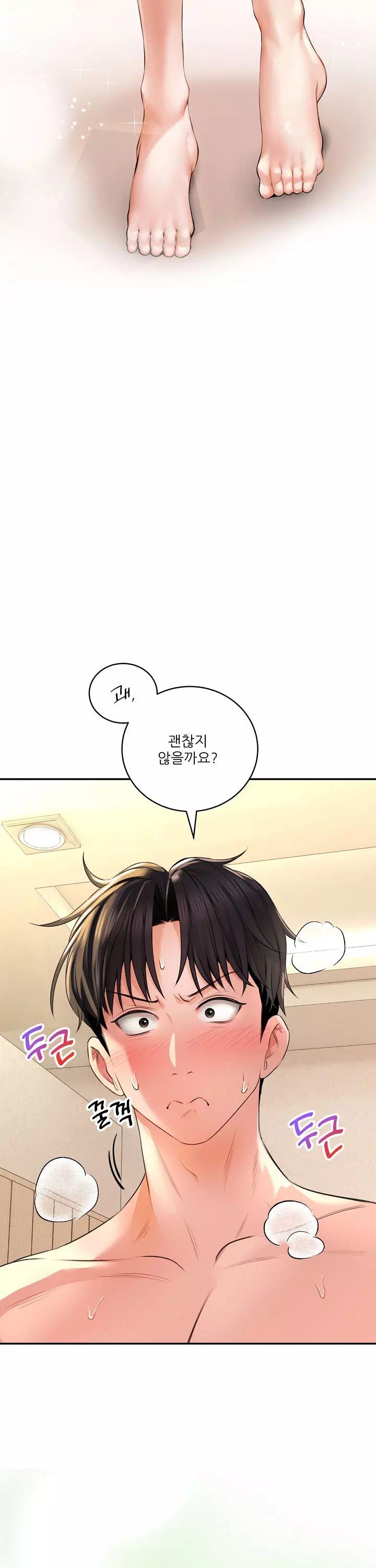 약초애담 프롤로그 - 웹툰 이미지 22