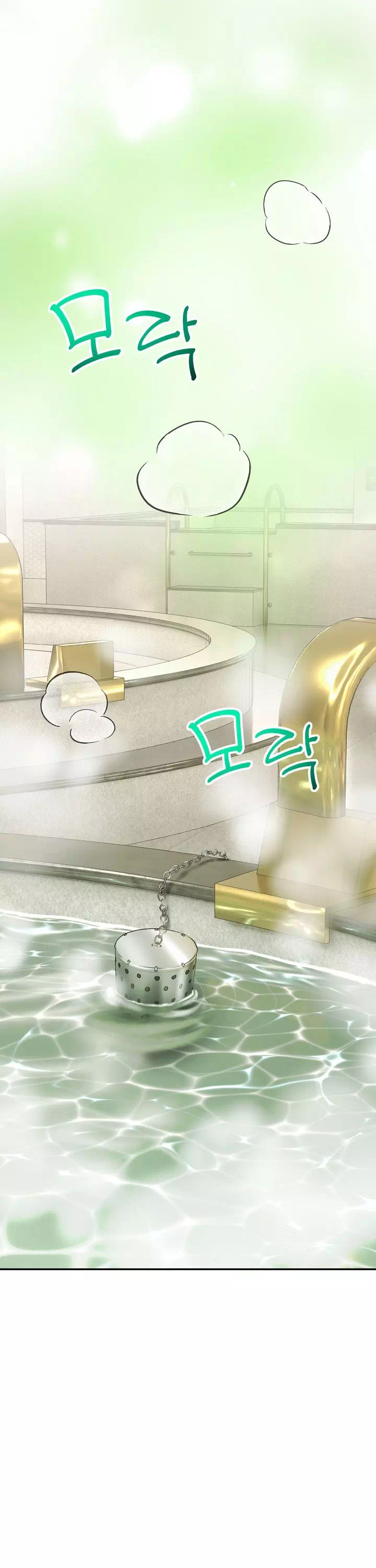 약초애담 프롤로그 - 웹툰 이미지 23