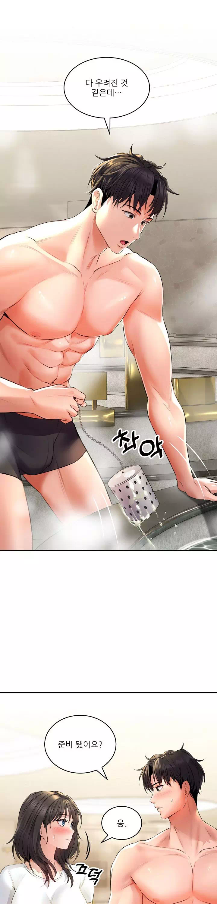 약초애담 프롤로그 - 웹툰 이미지 24