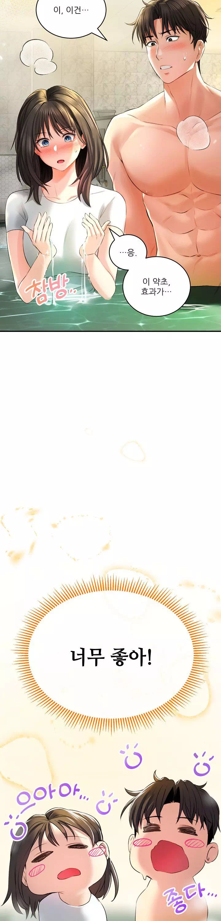 약초애담 프롤로그 - 웹툰 이미지 27